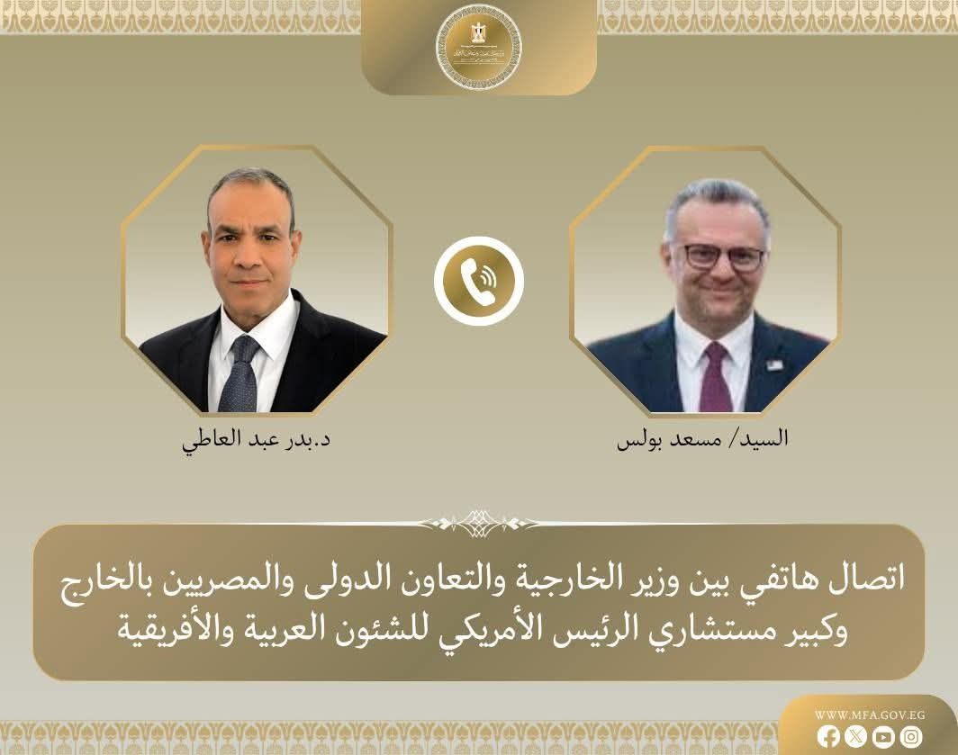 اتصال هاتفي بين وزير الخارجية وكبير مستشاري الرئيس الأمريكي لبحث مستجدات الأوضاع الإقليمية