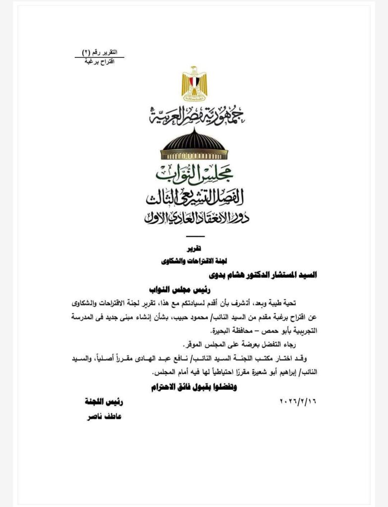 fb_img_17746817330104551343195860937261-783x1024 اقتراحات النواب" توافق على مقترح النائب محمود رشاد بإنشاء مبنى جديد بالمدرسة التجريبية بأبو حمص