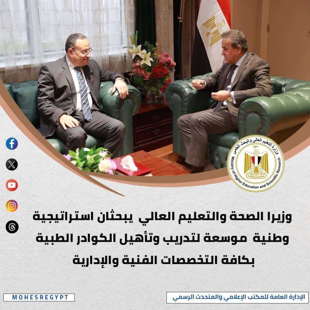 الحصاد الأسبوعي لأنشطة وزارة التعليم العالي والبحث العلمي