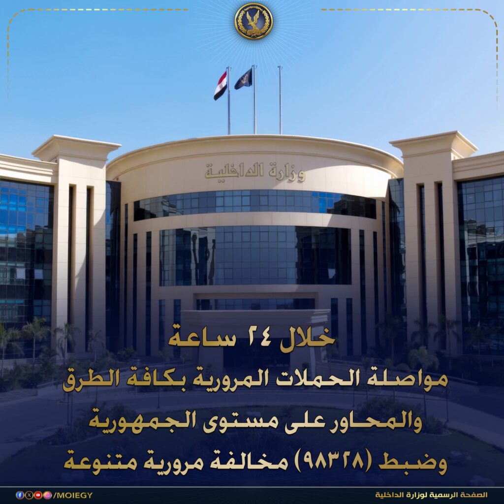 fb_img_17747790323167748407079902490902-1024x1024 وزارة الداخلية تواصل حملاتها المرورية بكافة الطرق والمحـاور على مستوى الجمهورية