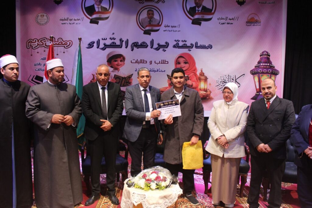 img-20260304-wa00267880382725569120997-1024x682 عطية يشهد ختام “براعم القراء”… روحٌ تتلألأ بالقرآن وقلوبٌ تنبض بالإيمان