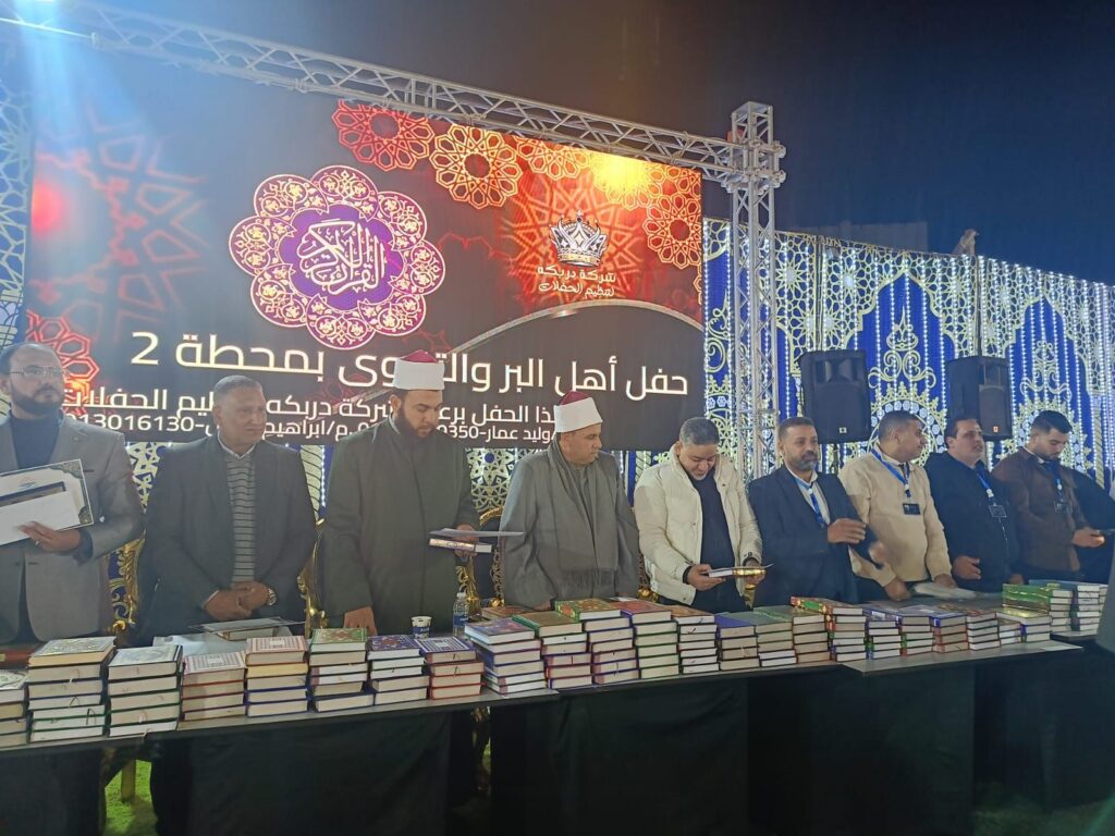 img-20260314-wa00655611481520051087399-1024x768 اليوم من اقوى عورس قرانى بمحطه 2بمركز أبو المطامير <br>وتغطيه خاصه لموقع المحرر 24الاخباريه