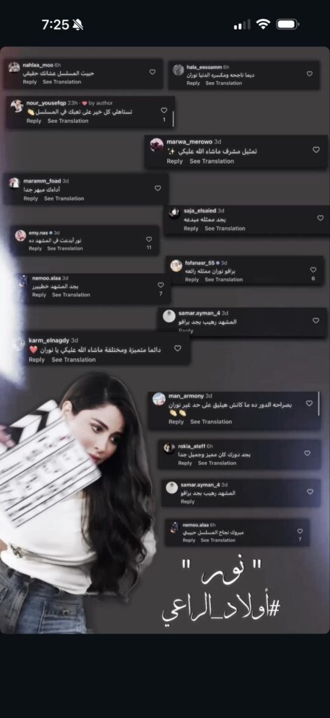 img-20260315-wa00039018881763205179711-472x1024 نوران ماجد عن نجاحها في أولاد الراعي: سعيدة بردود الأفعال وانتظروا مفاجآت