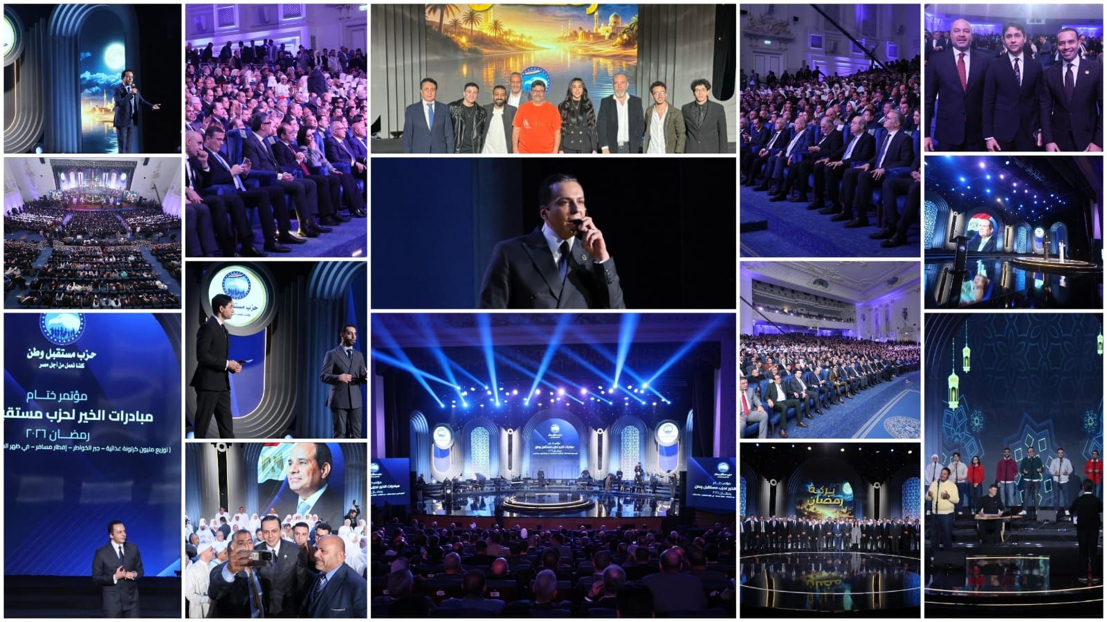 بحضور وزراء ونواب.. وليد منصور ينظم المؤتمر الختامي لمبادرات الخير لحزب مستقبل وطن بالعاصمة الإدارية