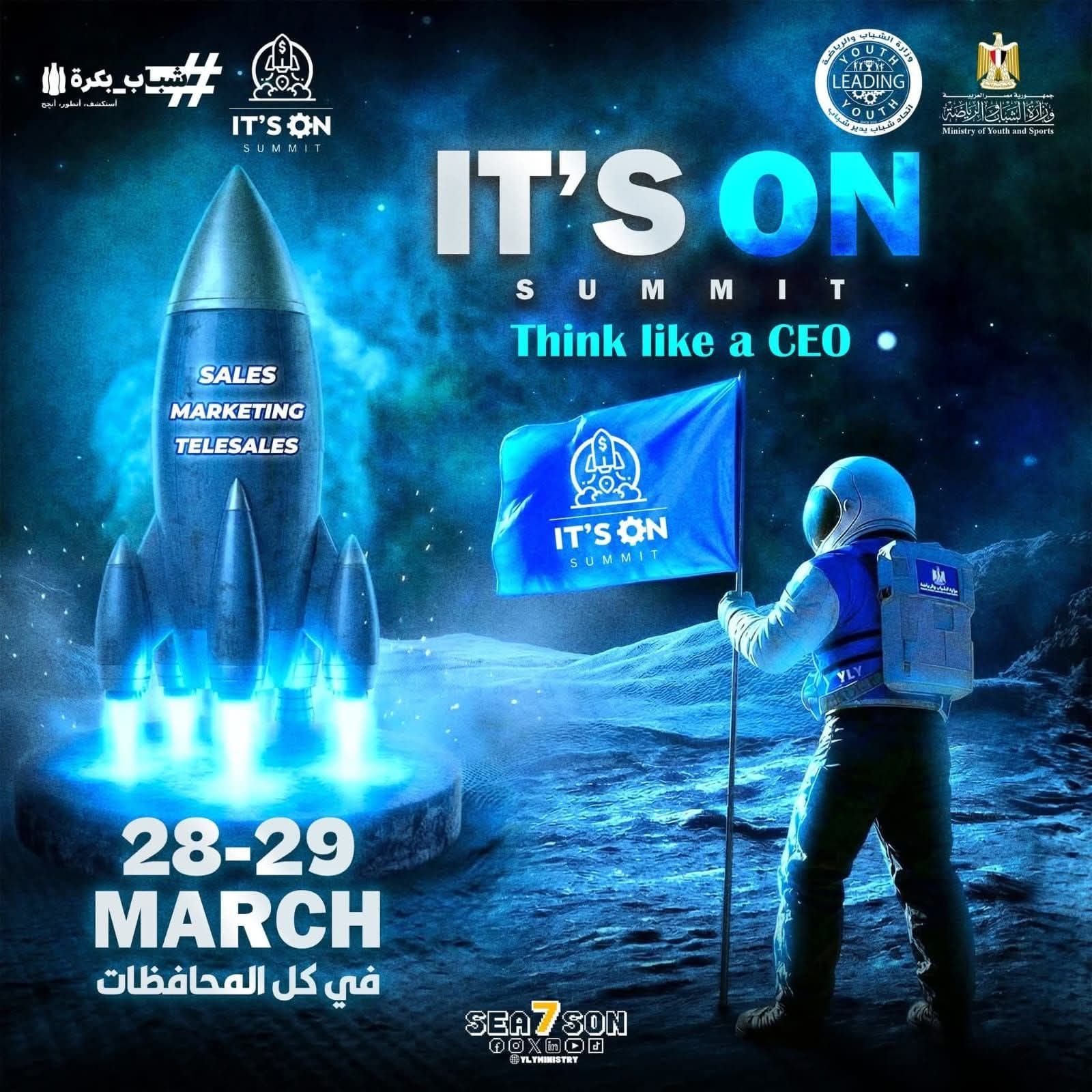 انطلاقة جديدة تحت شعار “It’s On Summit”  بقيادة اتحاد (YLY