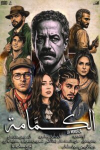 img-20260326-wa00213450139033799406057-200x300 بالصور.. تكريم «أيمن الشيوي ومصطفى غريب» في افتتاح مهرجان المسرح العالمي الـ 41