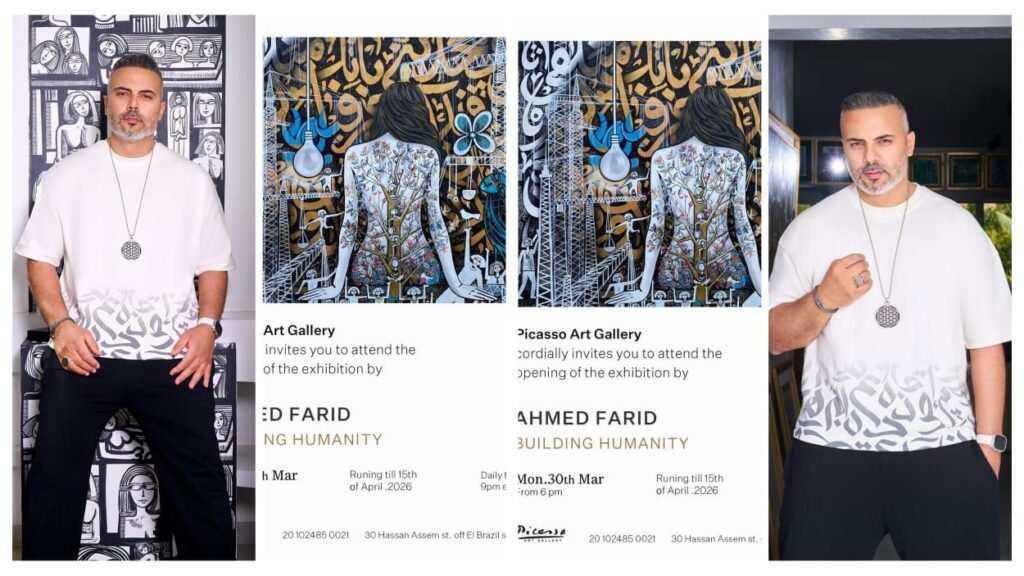 img-20260327-wa0014960456671422856058-1024x576 افتتاح معرض “بناء الإنسانية” للفنان أحمد فريد بجاليري بيكاسوا في الزمالك