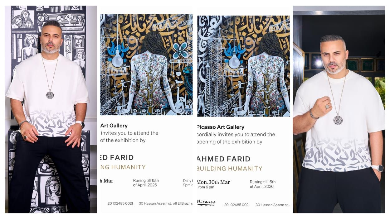 افتتاح معرض “بناء الإنسانية” للفنان أحمد فريد بجاليري بيكاسوا في الزمالك