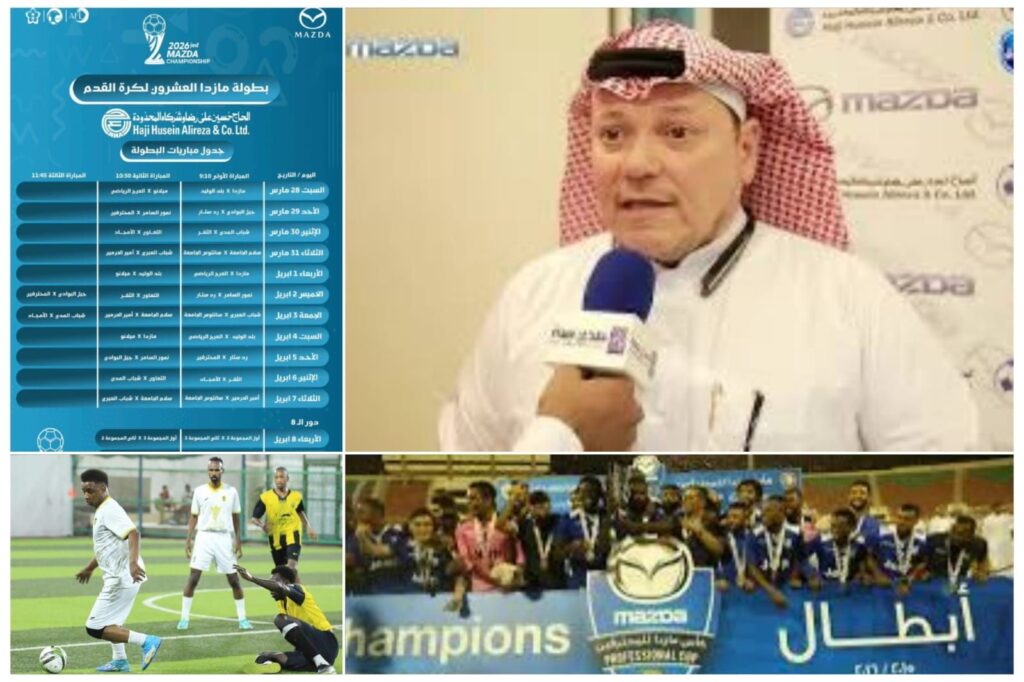 img-20260327-wa00243352062496750125055-1024x682 انطلاق النسخة الـ20 من بطولة مازدا وسط ترقب جماهيري كبير