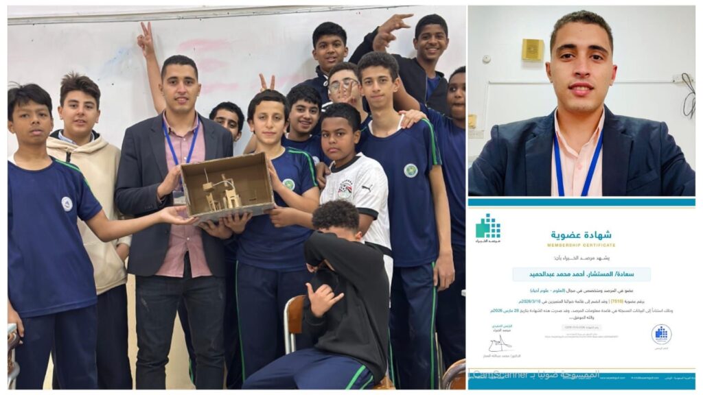 img-20260328-wa00087010880540173620620-1024x576 أحمد محمد عبدالحميد ينضم إلى “مرصد الخبراء” تتويج لمسيرة تربوية واعدة في التعليم