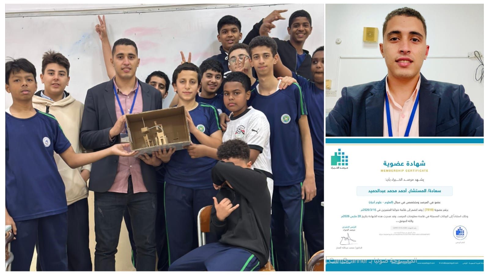 أحمد محمد عبدالحميد ينضم إلى “مرصد الخبراء” تتويج لمسيرة تربوية واعدة في التعليم