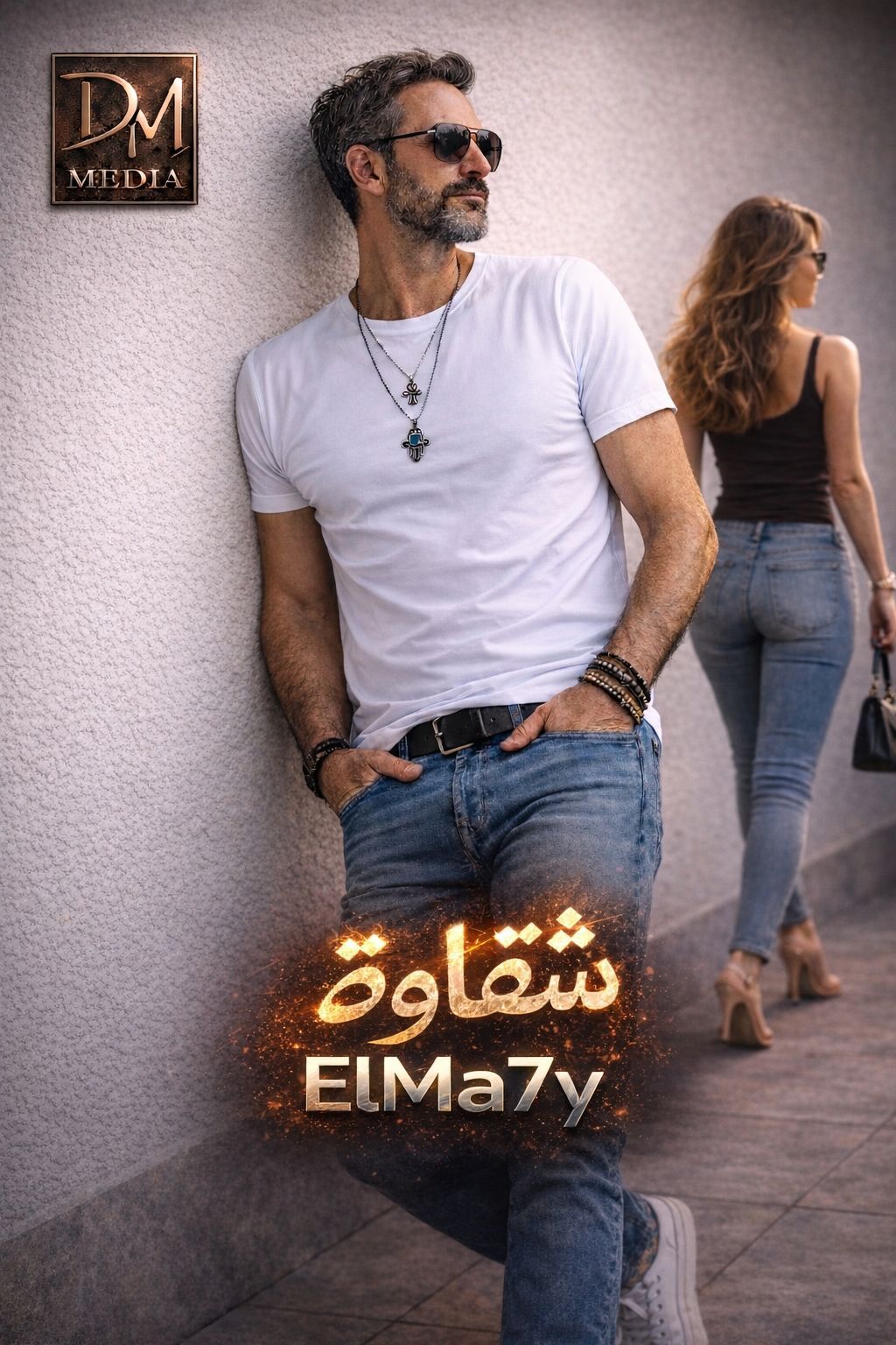 بعد “طول الليل” .. “شقاوة” تؤكد صعود الماحي” بقوة في عالم الغناء