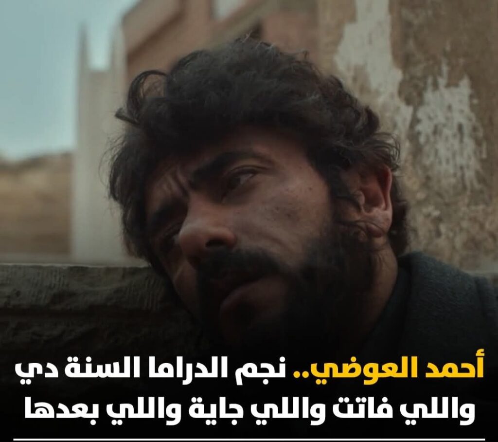 img_٢٠٢٦٠٣١١_٢٢٥١٢٢2088062340266434212-1024x908 النهاردة شهادة ميلاد لنجم دراما كبير هيكتم كل الألسنة اللي راهنت على فشل موهبته من البداية