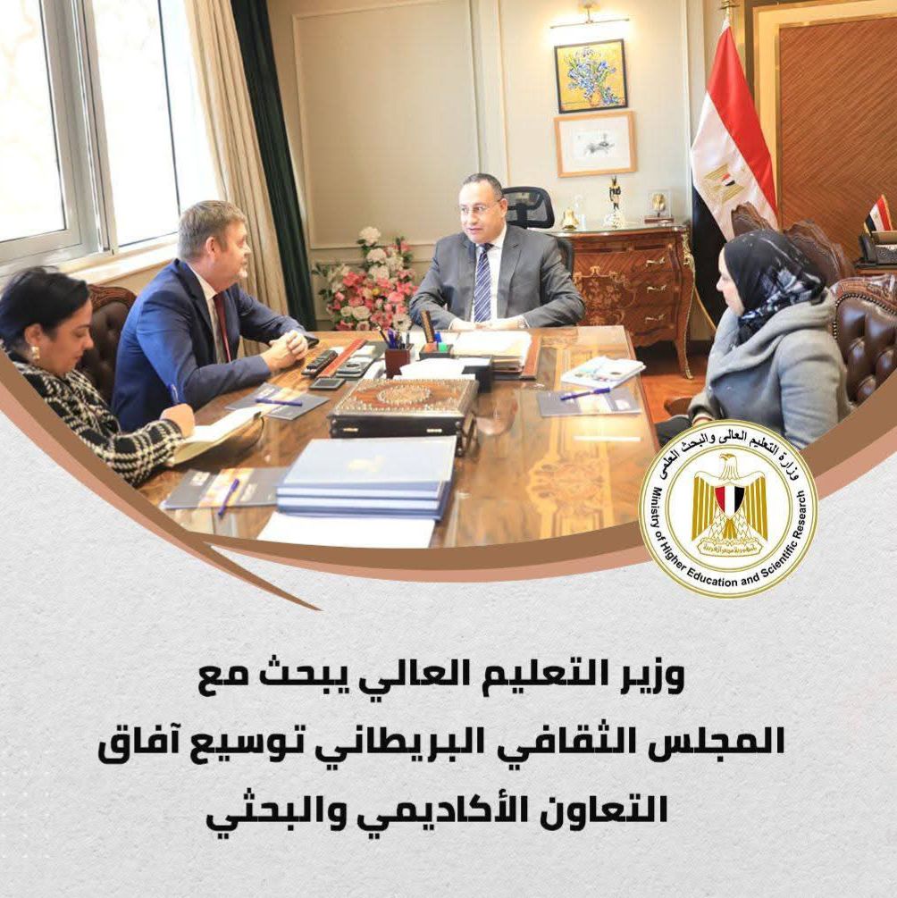 وزير التعليم العالي يترأس اجتماعًا طارئًا للمجلس الأعلى للجامعات لمناقشة آليات تنفيذ التوجيهات الرئاسية بشأن ربط البرامج الدراسية بالجامعات واحتياجات سوق العمل على المستوى المحلي والإقليمي والدولي