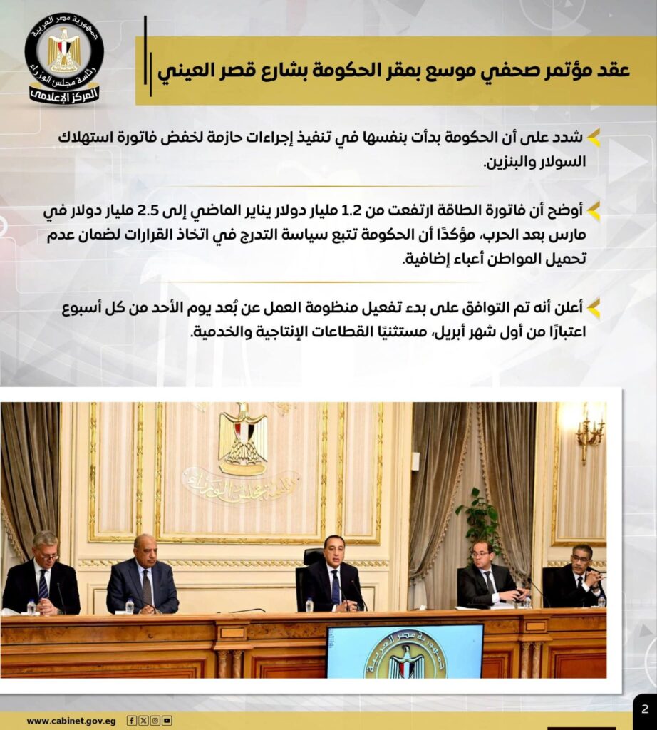 fb_img_17752377532464324889564396598443-922x1024 المركز الإعلامي لمجلس الوزراء يستعرض بالإنفوجراف أبرز أنشطة رئيس مجلس الوزراء هذا الأسبوع