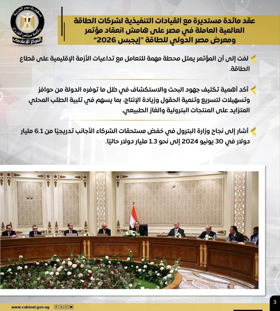 fb_img_17752377555087033935656752851235-922x1024 المركز الإعلامي لمجلس الوزراء يستعرض بالإنفوجراف أبرز أنشطة رئيس مجلس الوزراء هذا الأسبوع