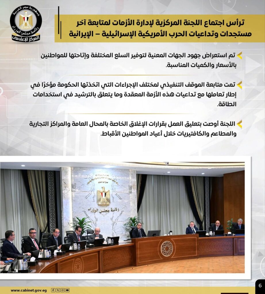 fb_img_17752377604601351952075560281824-922x1024 المركز الإعلامي لمجلس الوزراء يستعرض بالإنفوجراف أبرز أنشطة رئيس مجلس الوزراء هذا الأسبوع