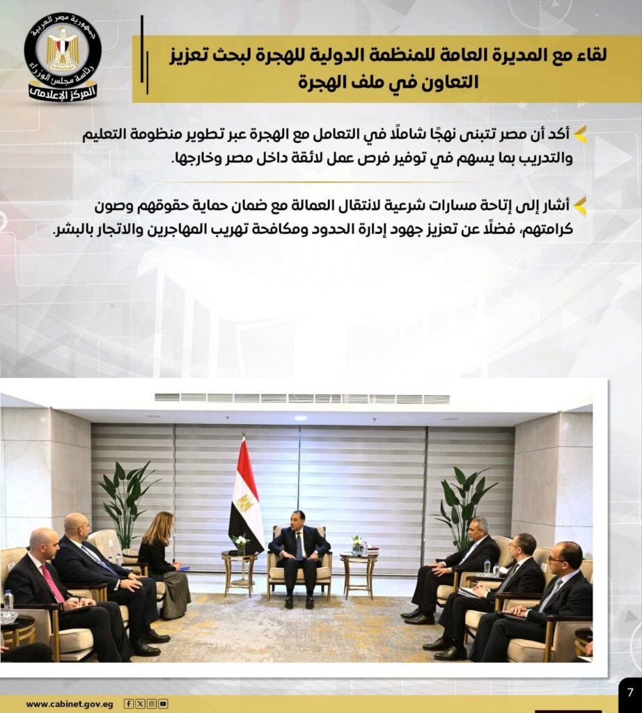 fb_img_17752377625997701519199756920651-922x1024 المركز الإعلامي لمجلس الوزراء يستعرض بالإنفوجراف أبرز أنشطة رئيس مجلس الوزراء هذا الأسبوع