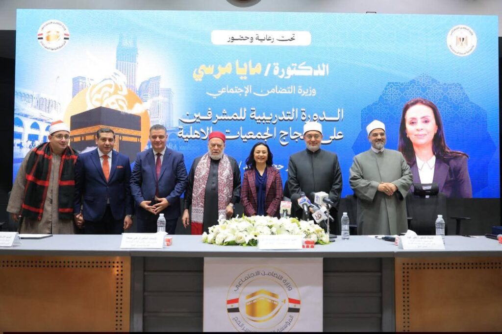 fb_img_177572837541834743252540368588-1024x682 وزيرة التضامن الاجتماعي تشهد افتتاح فعاليات البرنامج التدريبي لمشرفي رحلة حج الجمعيات الأهلية لموسم 1447هـ- 2026م