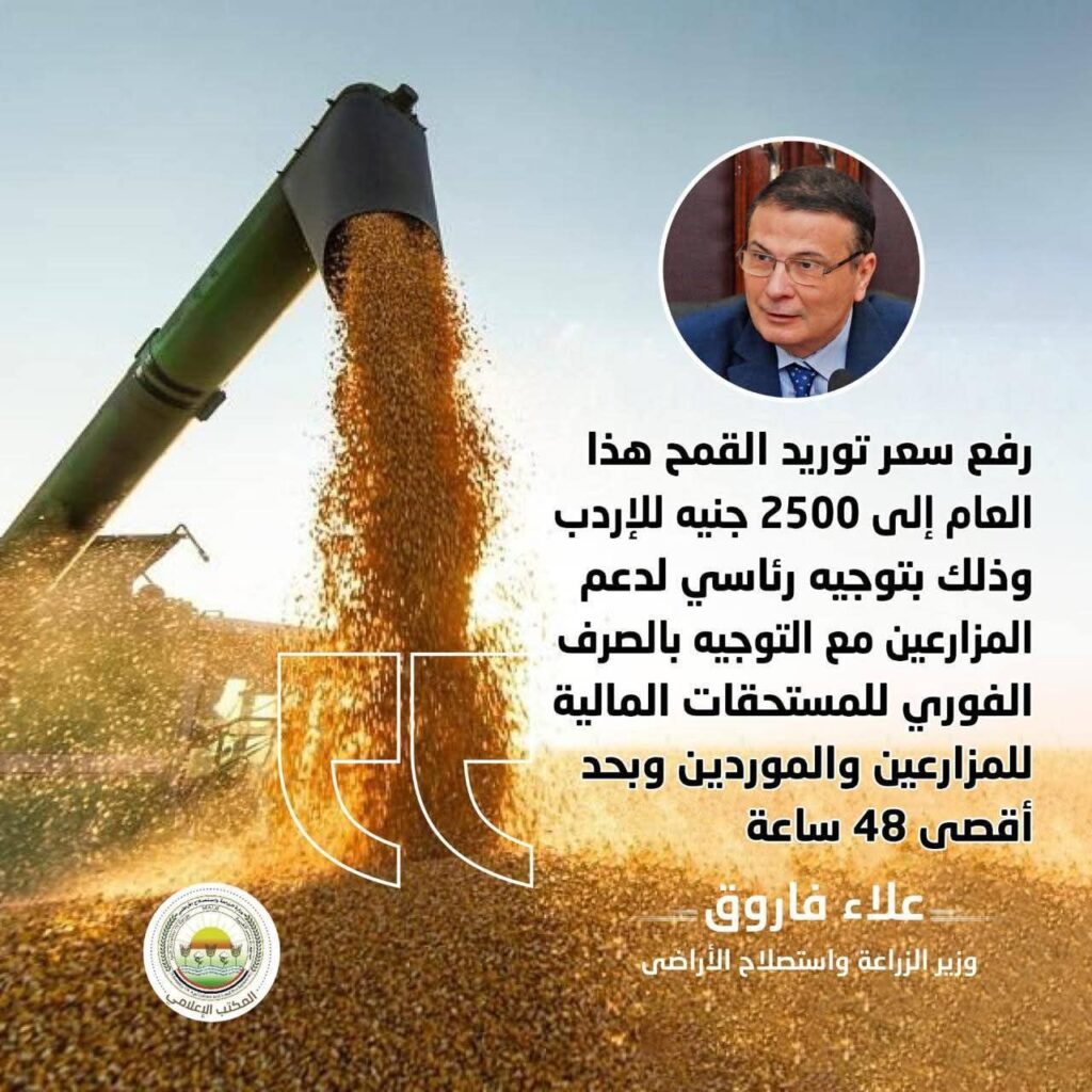 fb_img_17761578954727911803919108125735-1024x1024 بيان صادر عن وزارة الزراعة واستصلاح الأراضي: