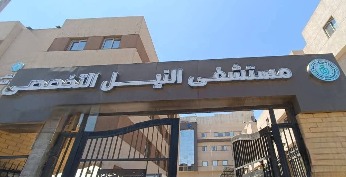 في إنجاز طبي جديد بأسوان..▪︎هيئة الرعاية الصحية: نجاح إجراء جراحة متقدمة بمنظار الصدر (VATS) لأول مرة بمستشفى النيل التخصصي وإنقاذ مريض من حالة حرجة