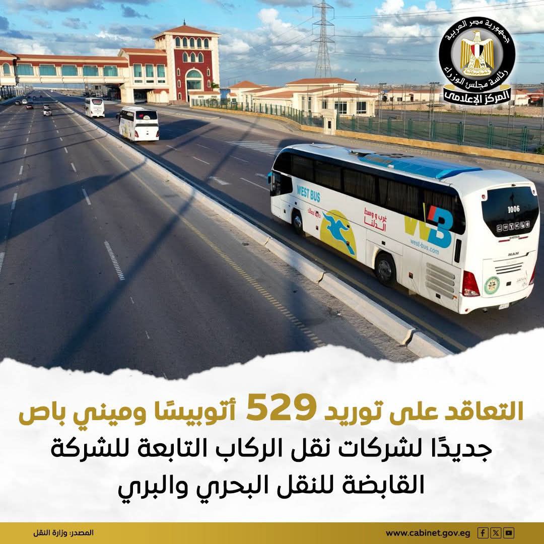 في إطار الخطة الشاملة لوزارة النقل ممثلة في الشركة القابضة للنقل البحري والبري لتعزيز الكفاءة التشغيلية