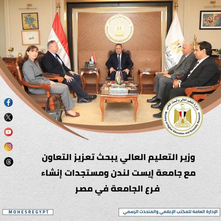 بيان صادر عن وزارة التعليم العالي والبحث العلمي: