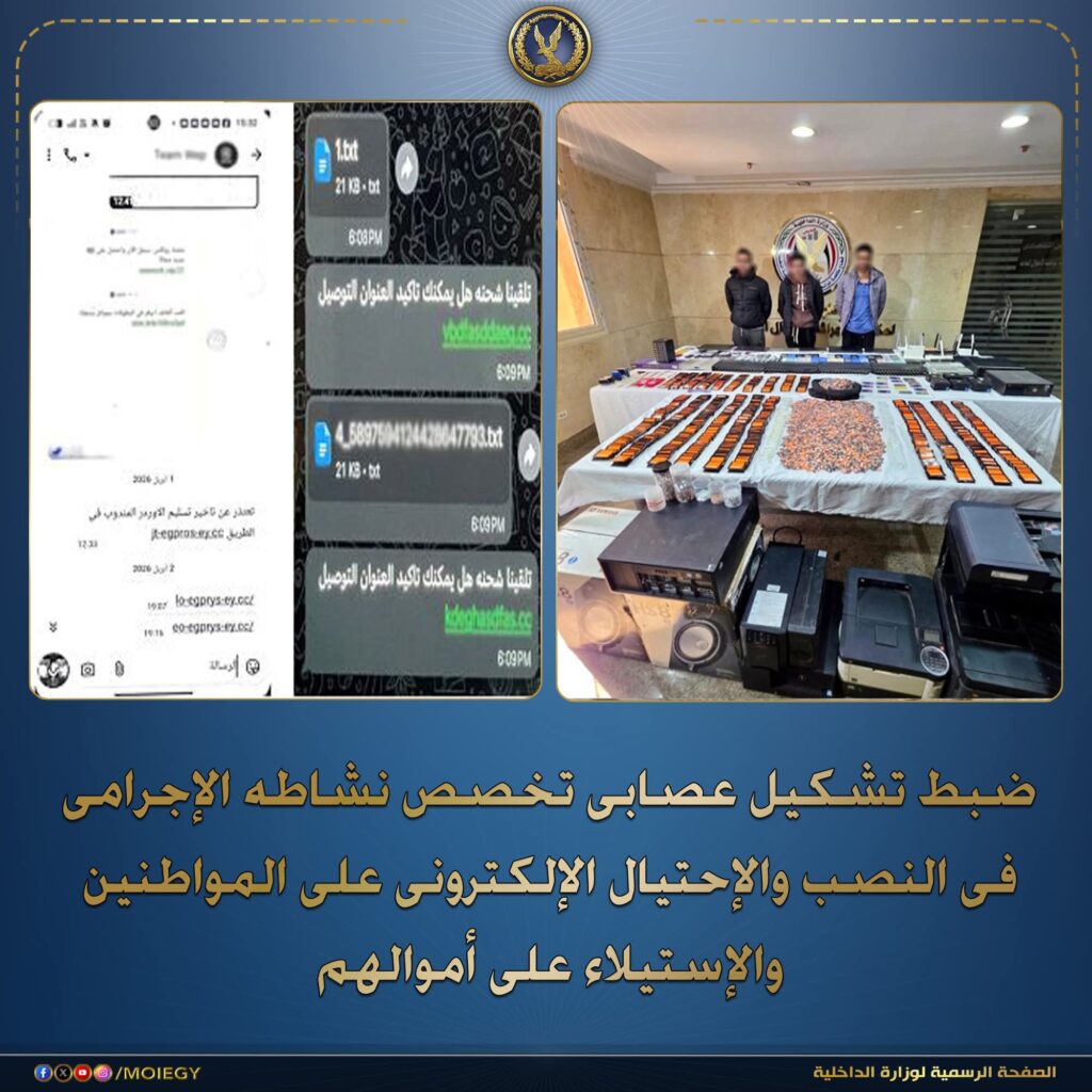 fb_img_17765093734967346030719574359563-1024x1024 فى إطار مكافحة جرائم النصب والإحتيال الإلكترونى