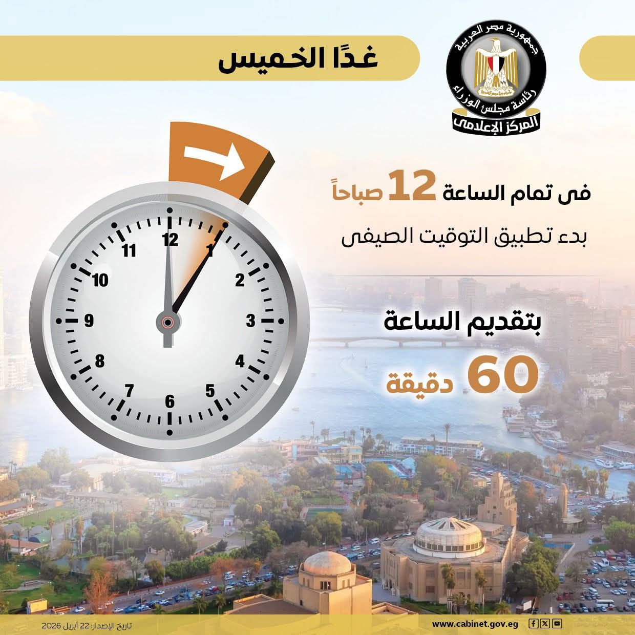 بحسب القانون رقم 24 لسنة 2023 في شأن تقرير