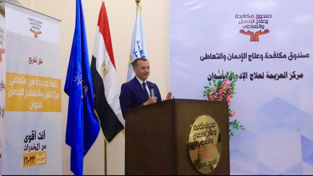 fb_img_17774545177832292546425824223792-1024x576 محافظ أسوان ومدير صندوق مكافحة الإدمان يشهدان فعالية تخريج 100 متعافي جديد من تعاطى المواد المخدرة بمركز العزيمة التابع للصندوق بالتعاون مع جامعة أسوان 