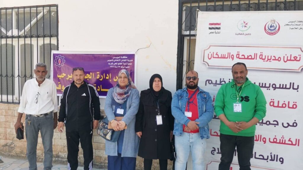 img-20260402-wa00827090271514072576489-1024x576 مديرية الصحة بالسويس وجمعية تنمية المجتمع بكبريت<br>وقافلة طبية شاملة