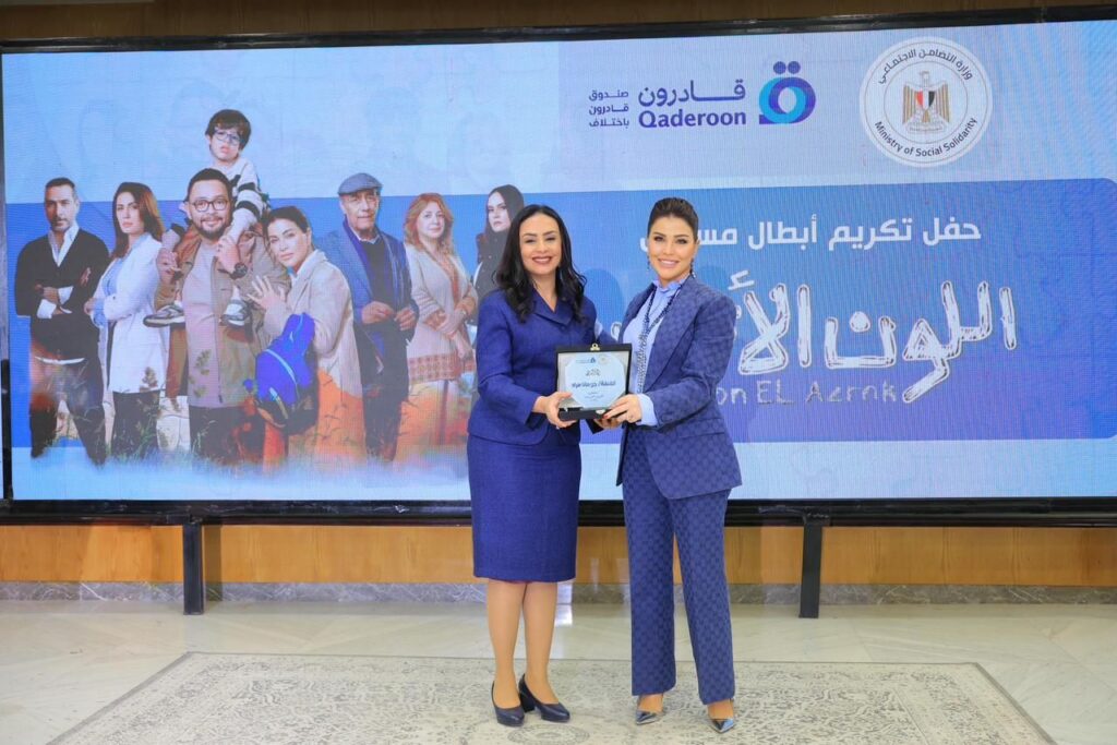 img-20260403-wa0063722330389546067297-1024x683 جومانا مراد تشكر وزيرة التضامن الإجتماعي بعد تكريمها عن مسلسل اللون الأزرق