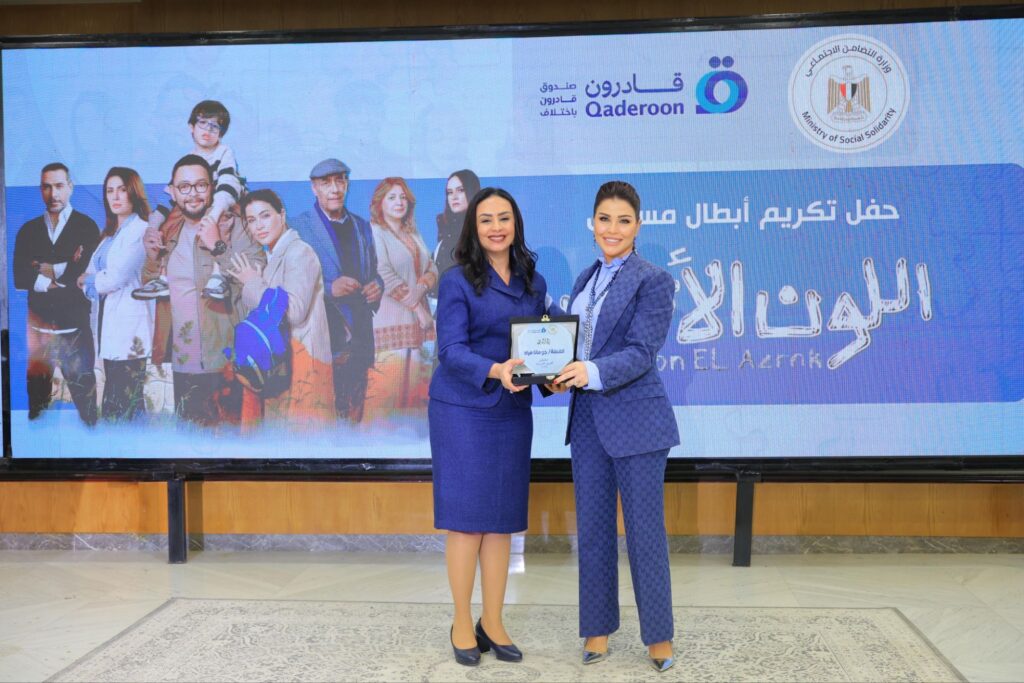 img-20260403-wa00674155697645184453476-1024x683 جومانا مراد تشكر وزيرة التضامن الإجتماعي بعد تكريمها عن مسلسل اللون الأزرق