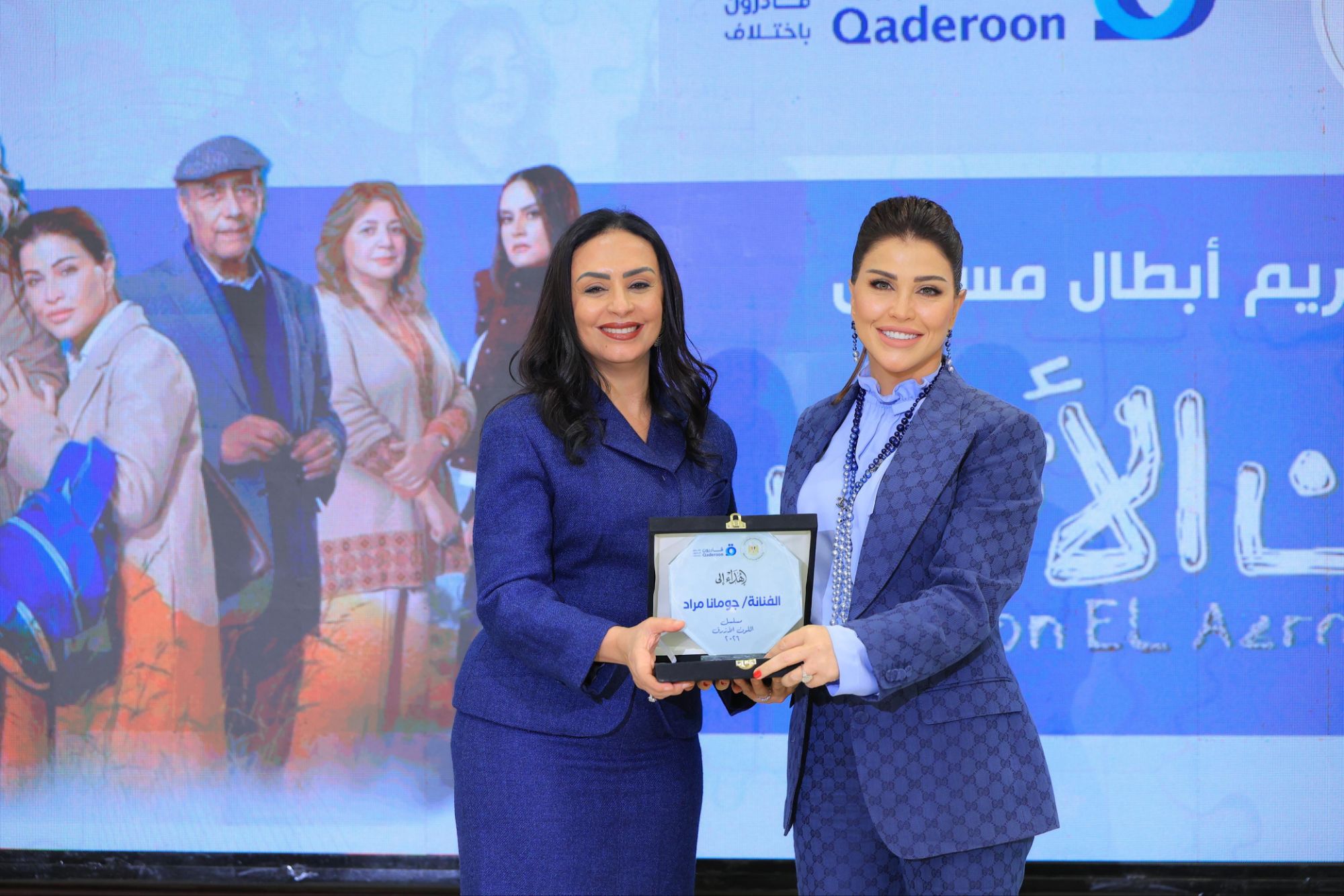 جومانا مراد تشكر وزيرة التضامن الإجتماعي بعد تكريمها عن مسلسل اللون الأزرق