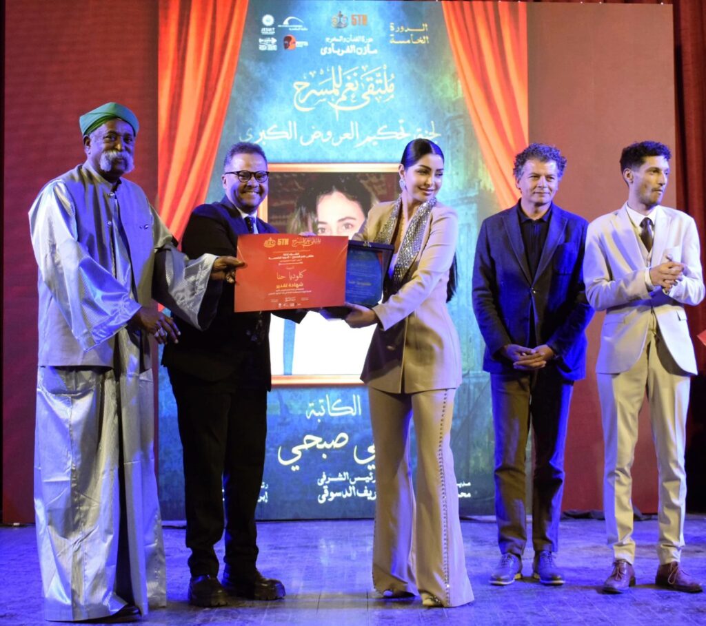 img-20260404-wa00424402981423329340089-1024x909 تكريم النجمة كلوديا حنا في ختام ملتقى نغم المسرحي بالإسكندرية ومشاركتها في تحكيم العروض الكبرى بدورة مازن الغرباوي