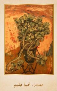 img-20260404-wa00938782131339186262759-189x300 برعاية وزيرة الثقافة :<br>كنوز مقتنيات الأوبرا التشكيلية بصلاح طاهر