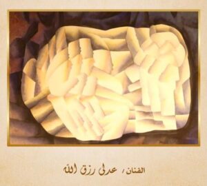 img-20260404-wa00971728214650565248014-300x270 برعاية وزيرة الثقافة :<br>كنوز مقتنيات الأوبرا التشكيلية بصلاح طاهر