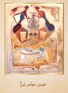 img-20260404-wa00987415161546174897953-219x300 برعاية وزيرة الثقافة :<br>كنوز مقتنيات الأوبرا التشكيلية بصلاح طاهر