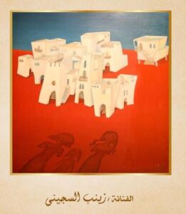 img-20260404-wa01004399387968684783641-261x300 برعاية وزيرة الثقافة :<br>كنوز مقتنيات الأوبرا التشكيلية بصلاح طاهر