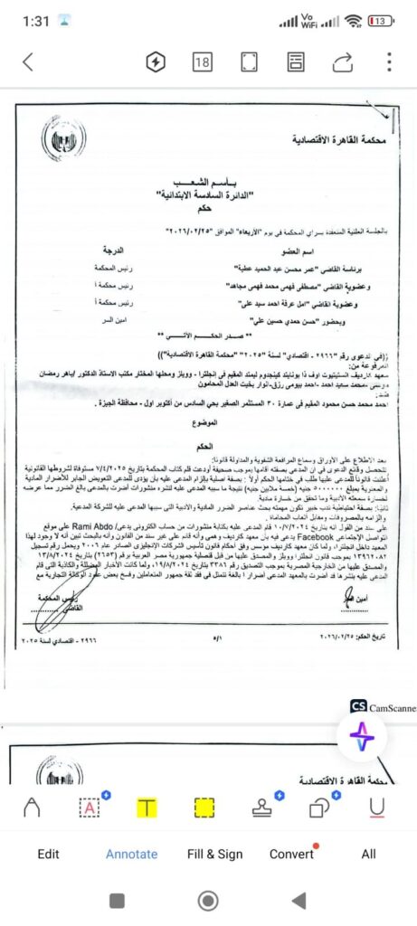 img-20260406-wa01173181674733063401441-461x1024 الاحكام القضائيه تلاحق مروجي شائعات كارديف انستيتيوت