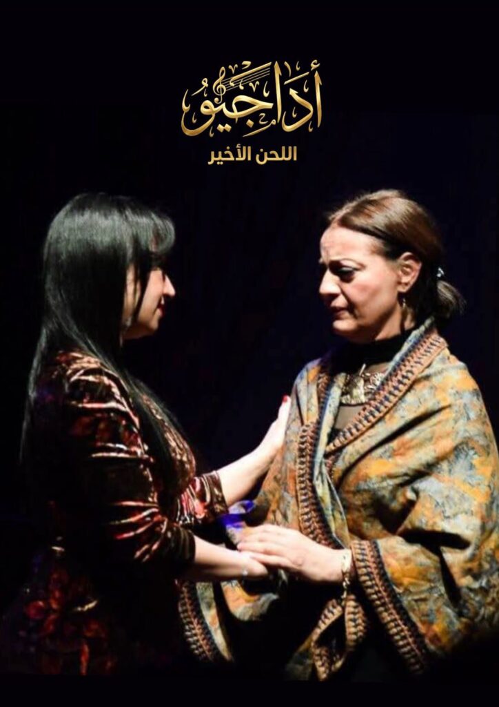 img-20260406-wa01336732488772407292035-724x1024 حضور قوي للمخرجين أمير رمسيس ومي ممدوح يشعل أجواء “أداجيو”<br>