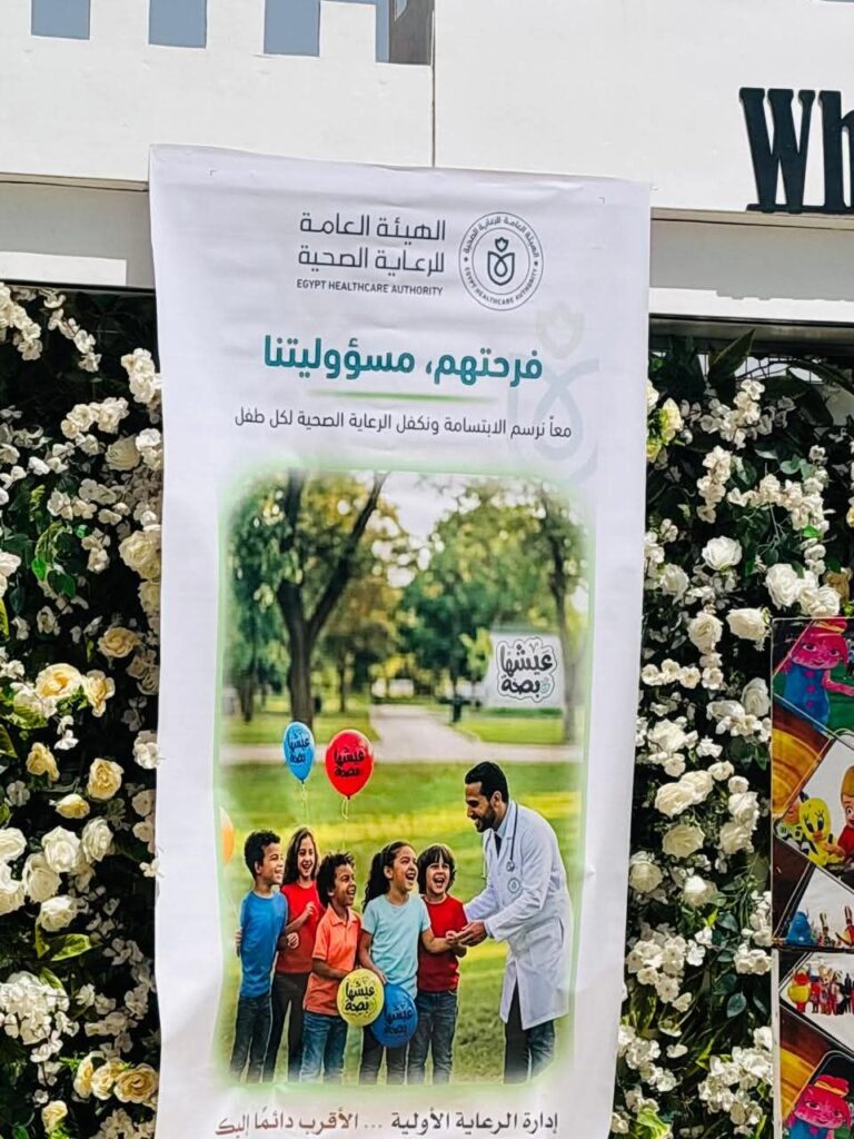img-20260407-wa0012407745032487232705-768x1024 منشآت الرعاية الأولية بالسويس تحتفل بيوم اليتيم ضمن برنامج "عيشها بصحة