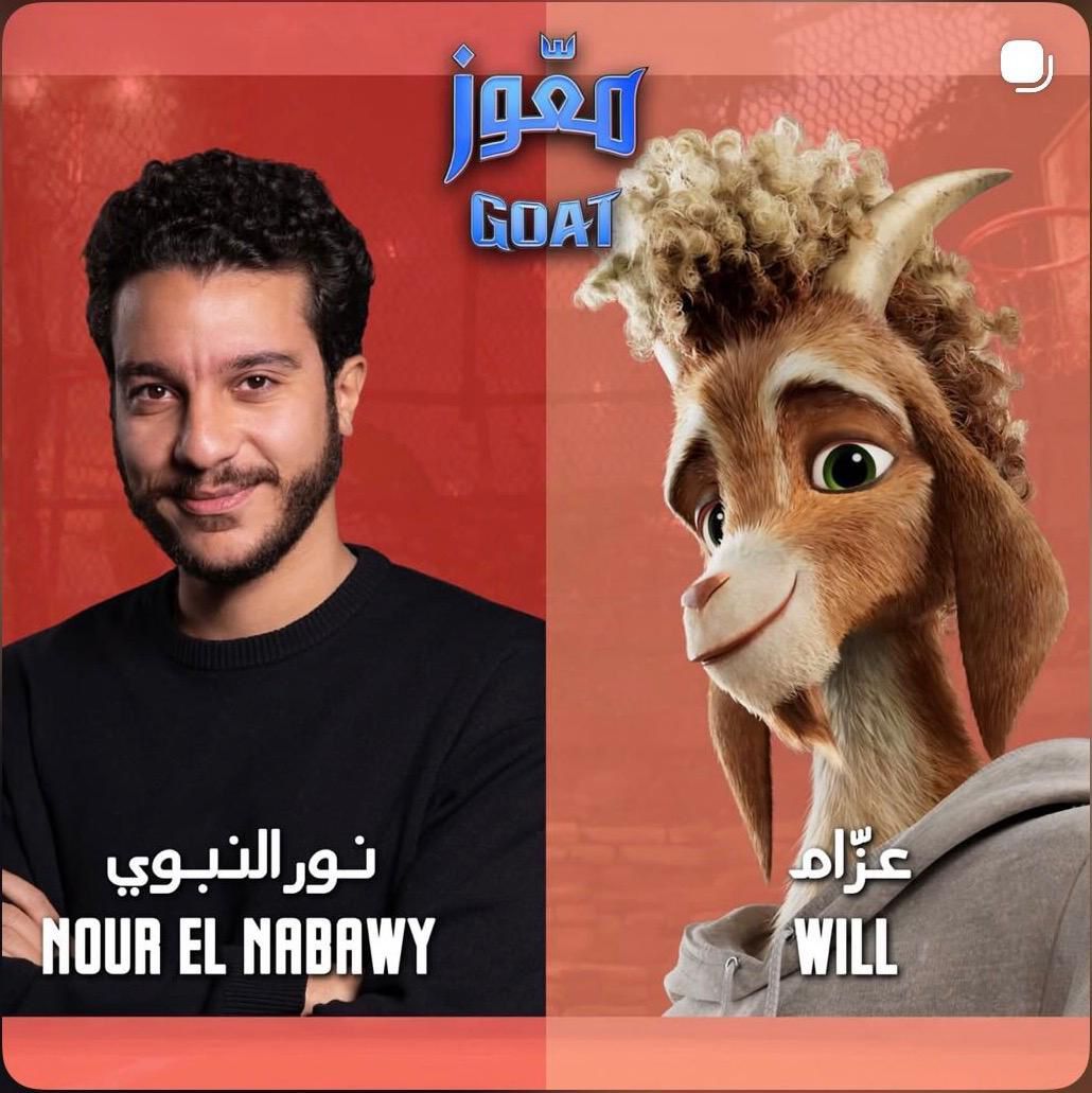نور النبوي يتصدر تريند “جوجل” بعد طرح تريلر فيلم “معوّز (GOAT)”