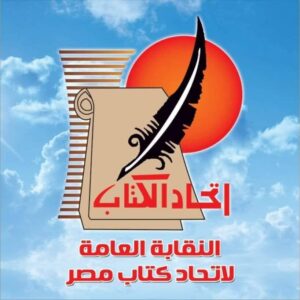 img-20260408-wa0062118840708859494963-300x300 سميحة المناسترلي تكتب : انتخابات "اتحاد الكُتاب" بين منصة الاستعراض أم الرغبة الجادة في التغيير