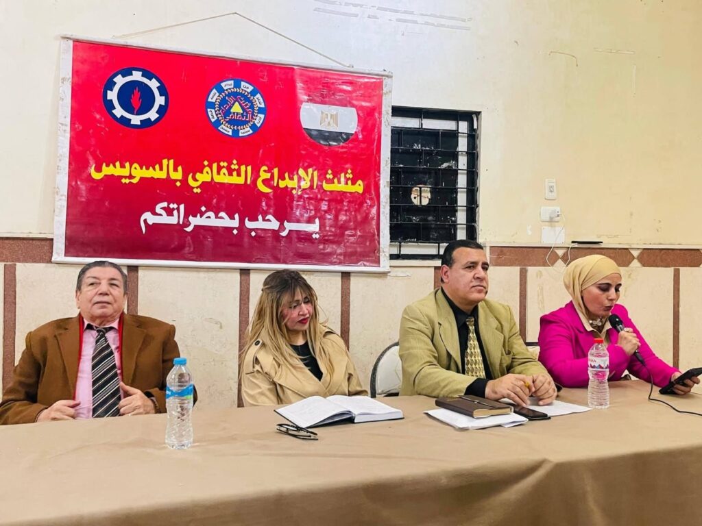 img-20260408-wa00726874901647559139661-1024x768 ندوة لمثلث الإبداع الثقافي بالسويس حول التوحد تجمع الفن والثقافة والتوعية الاجتماعية