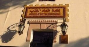 img-20260408-wa00827215155882478941153-300x158 سميحة المناسترلي تكتب : انتخابات "اتحاد الكُتاب" بين منصة الاستعراض أم الرغبة الجادة في التغيير