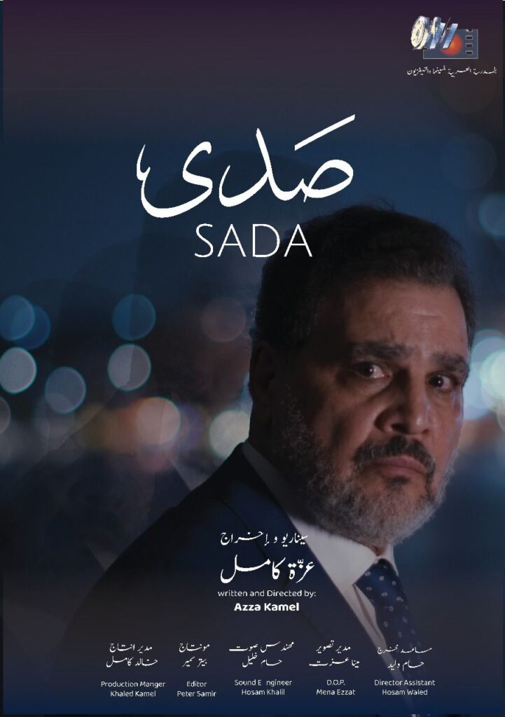 img-20260412-wa00308893849774243012790-721x1024 مهرجان الإسكندرية للفيلم القصير يطلق مسابقة للأعمال المصرية باسم خيري بشارة