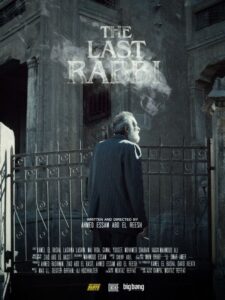 img-20260412-wa0038543005651007202624-225x300 مهرجان الإسكندرية للفيلم القصير يطلق مسابقة للأعمال المصرية باسم خيري بشارة