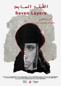 img-20260414-wa00154550202822966276328-212x300 مهرجان الإسكندرية للفيلم القصير يعلن قائمة أفلام مسابقة الفيلم الوثائقي