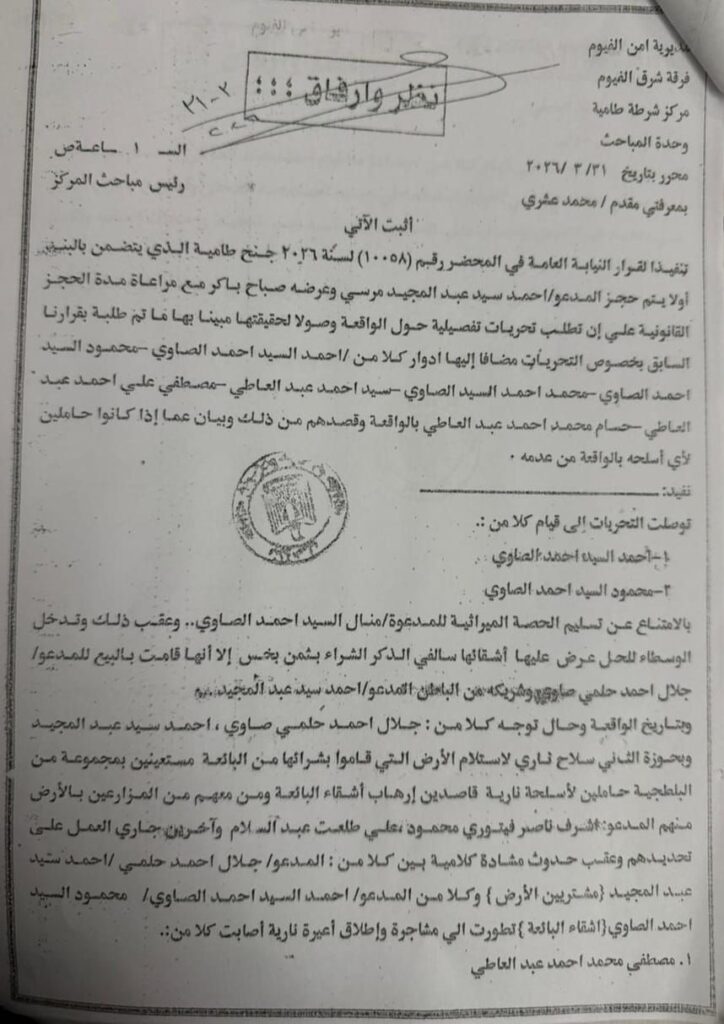 img-20260414-wa00754984949929561465460-724x1024 بالفيديو والمستندات.. أرملة تتهم شقيقها شيخ الطريقة الصاوية بالاستيلاء على أرضها في الفيوم